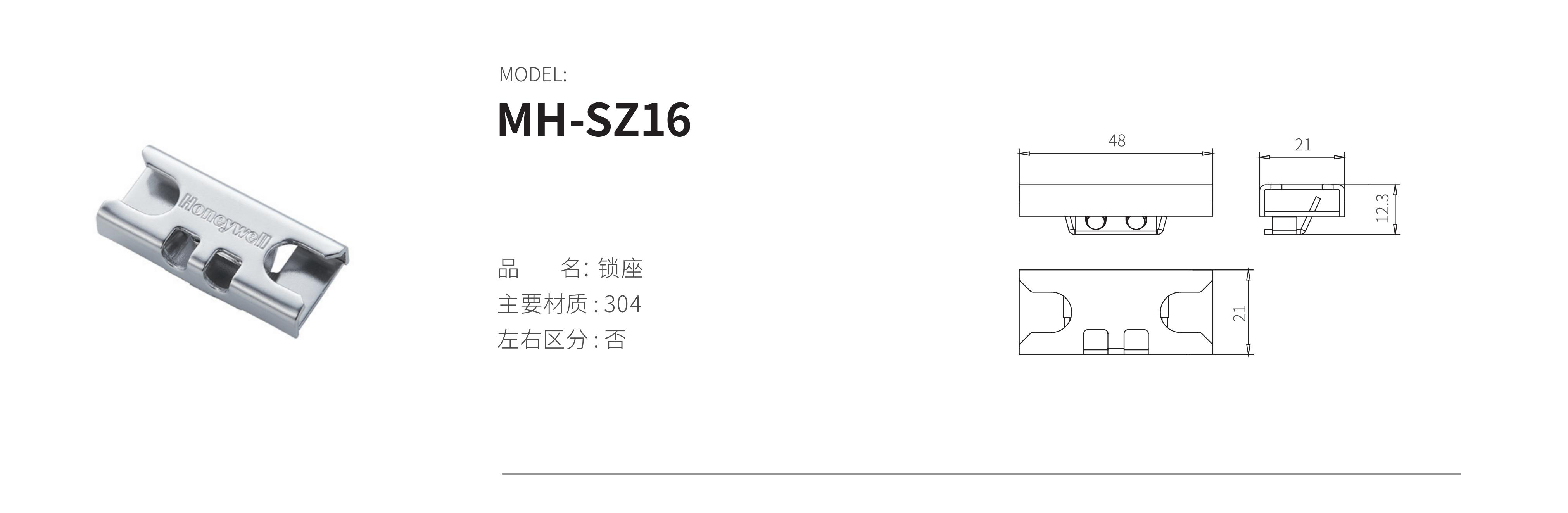 MH-SZ16（鎖座）