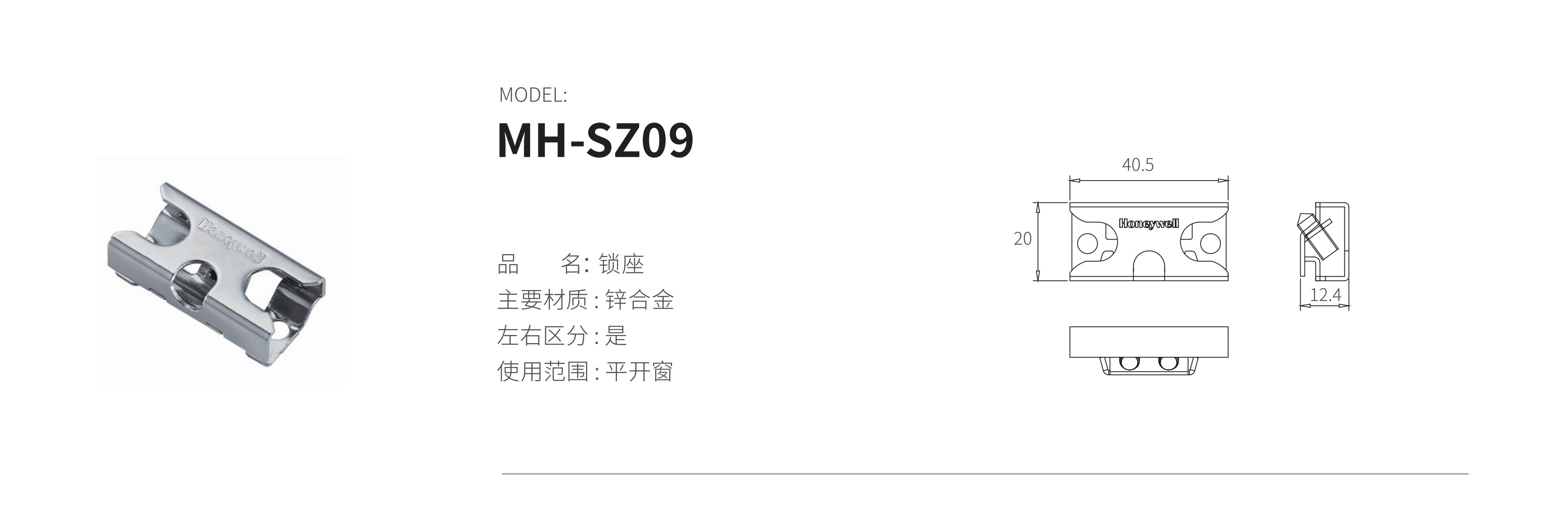 MH-SZ09（鎖座）