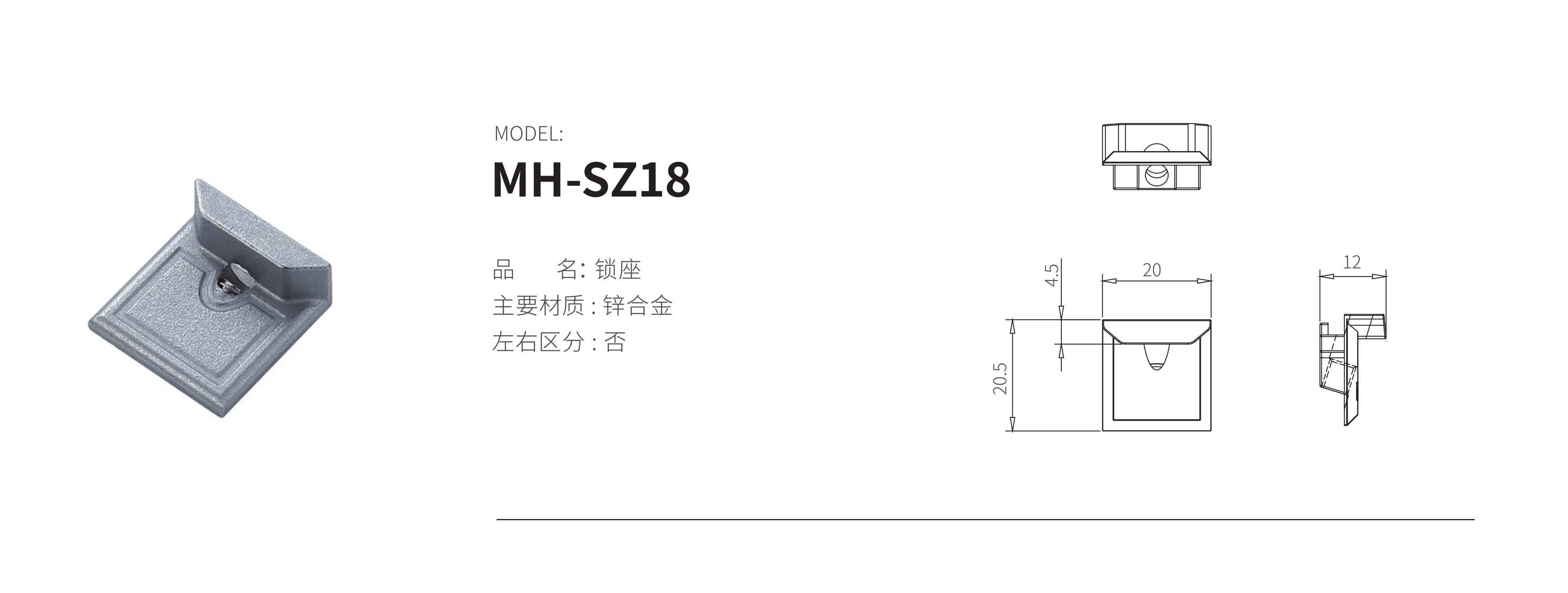 MH-SZ18（鎖座）