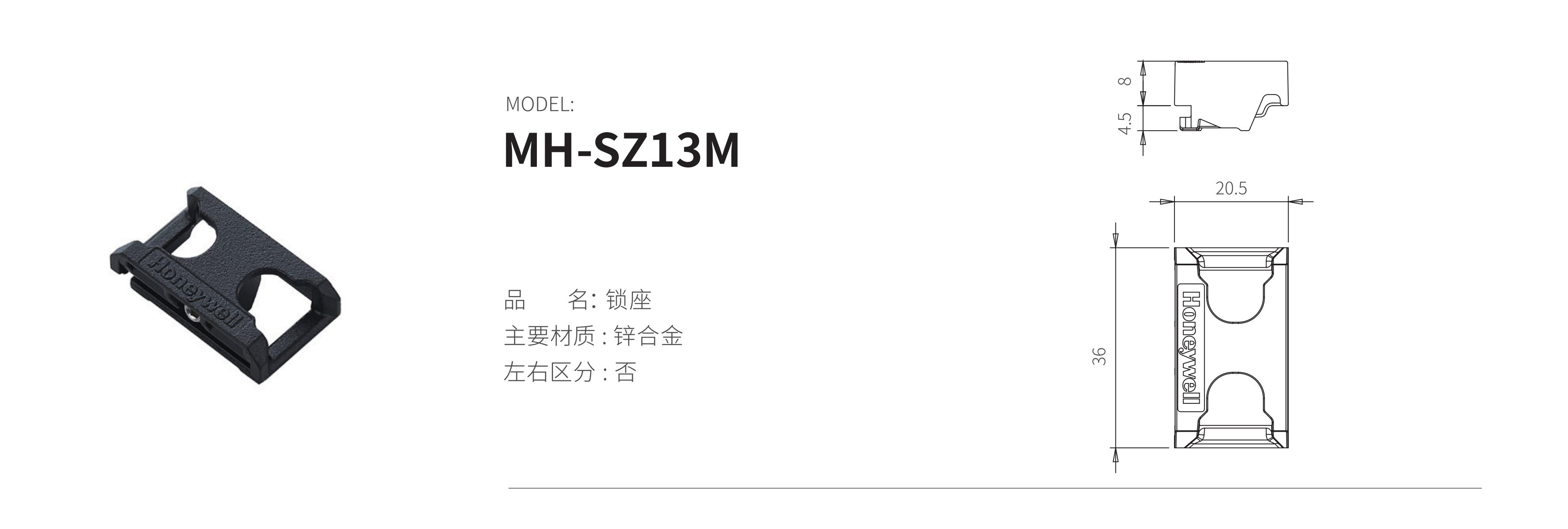 MH-SZ13M（鎖座）