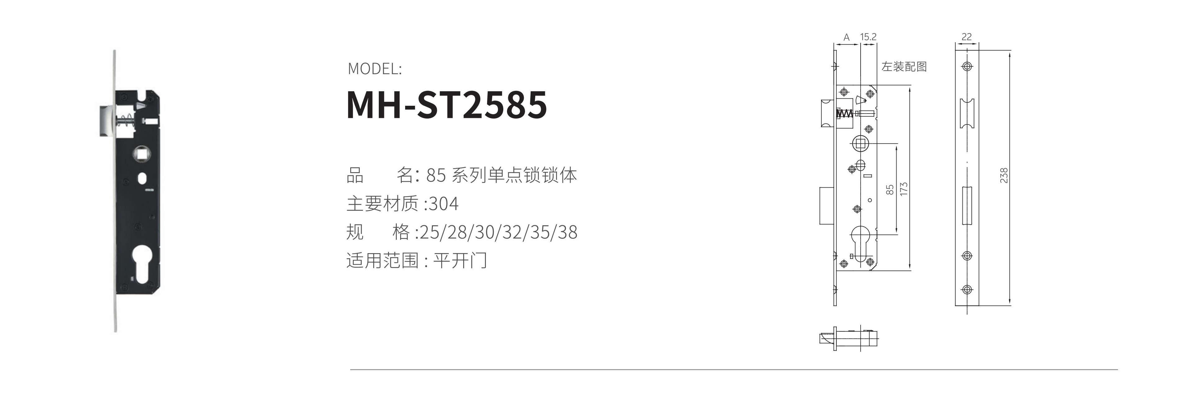 MH-ST2585